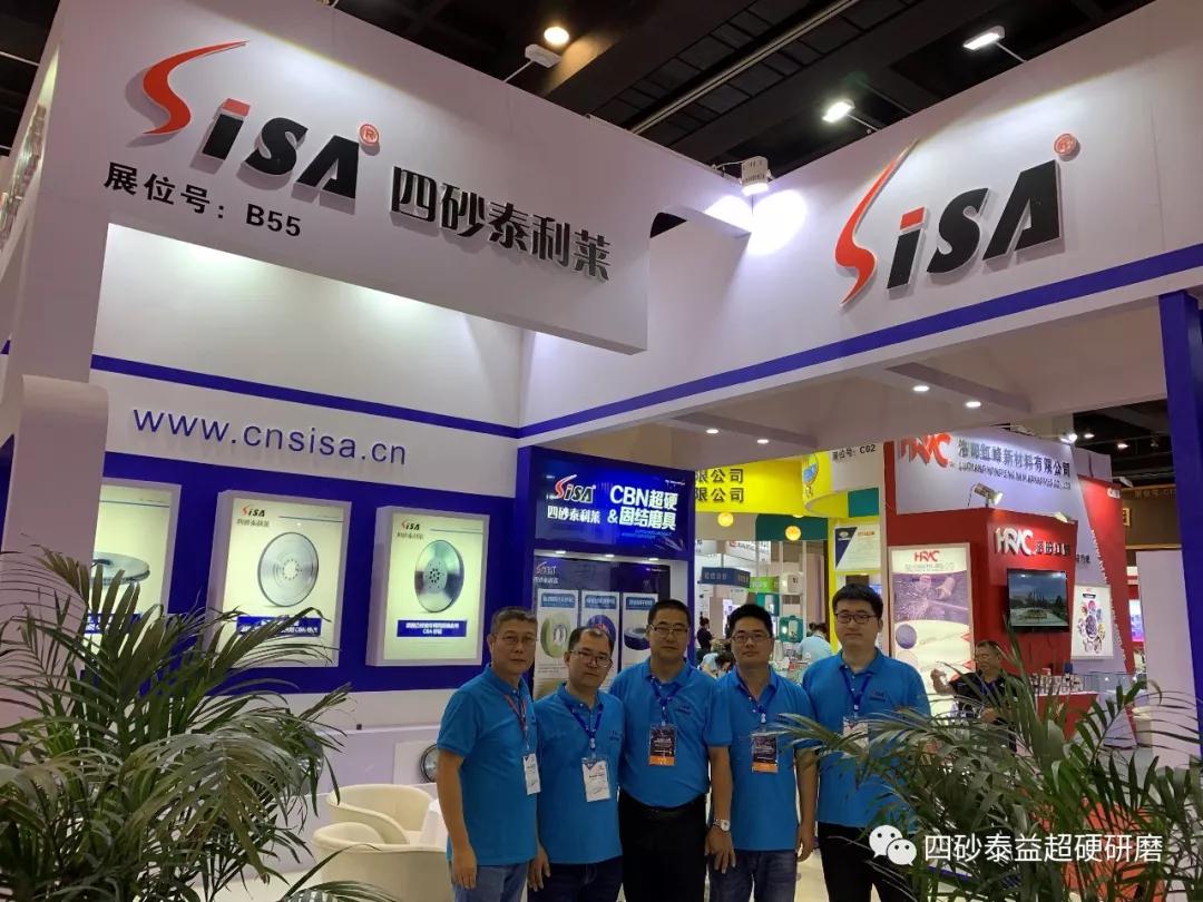 2019第五届中国国际磨料磨具磨削展览会